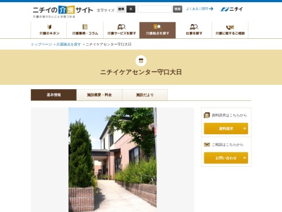 ニチイ ケアセンター守口大日のクチコミ・評判とホームページ