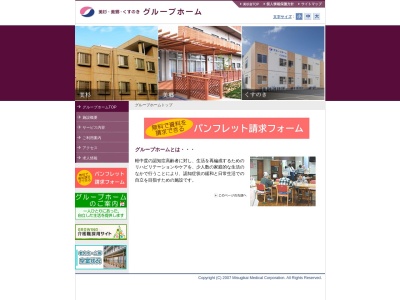 グループホーム美杉(日本、〒573-1137大阪府枚方市西招提町２１６６)