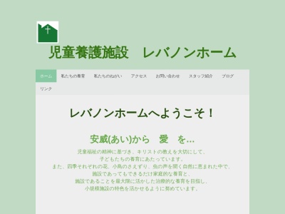 レバノンホーム(日本、〒567-0001 大阪府茨木市安威１丁目７−２１)