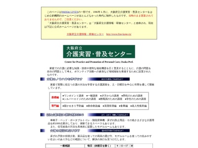 ランキング第5位はクチコミ数「0件」、評価「0.00」で「大阪府立介護情報研修センター」