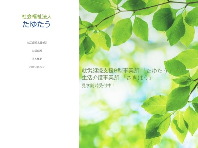 たゆたう(日本、〒567-0843 大阪府茨木市星見町１７−２４ シンフォニア星見 1F)