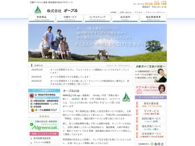 【グループホーム /デイサービス】スローライフ八尾南(日本、〒5810044 大阪府八尾市木の本２丁目１８６)