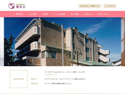 あすか八尾グループホーム(日本、〒581-0056大阪府八尾市南太子堂４−１−１４サンライズ東宝マンション2F)