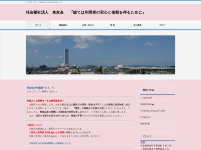 来友会小規模多機能型居宅介護施設くすのき(日本、〒598-0058 大阪府泉佐野市春日町2−28)