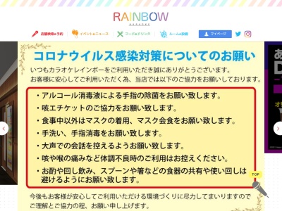 レインボー(日本、〒584-0001 大阪府富田林市梅の里1丁目26−7)