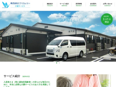 (株)エフ・エム・シー介護サービス(日本、〒572-0832大阪府寝屋川市本町16−5)