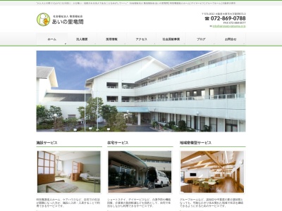グループホーム あいの里きらら(日本、〒574-0012大阪府大東市大字龍間673-3)