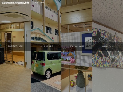 太 寿(たいじゅ）(日本、〒582-0017大阪府柏原市太平寺１丁目４−30号)
