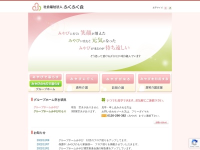 グループホーム みやびのもり(日本、〒583-0861大阪府羽曳野市西浦３丁目３−２３)