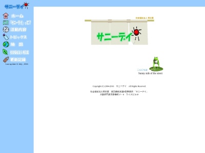 サニーデイ(日本、〒571-0048大阪府門真市新橋町１７−８)