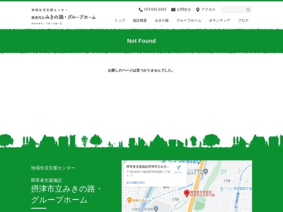 摂津市立社会福祉施設みきの路(日本、〒566-0032大阪府摂津市桜町２丁目１−７)