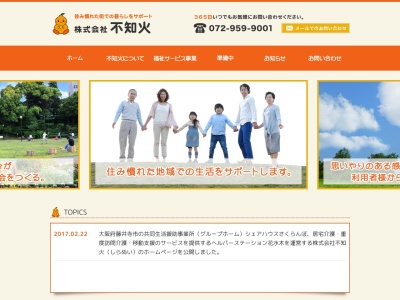 (株)不知火(日本、〒583-0011 大阪府藤井寺市沢田2丁目13−26)
