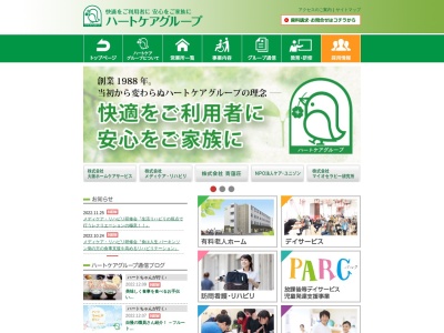 ハートケアグループ本部(日本、〒583-0021大阪府藤井寺市御舟町1-63藤井寺オフィスビル)