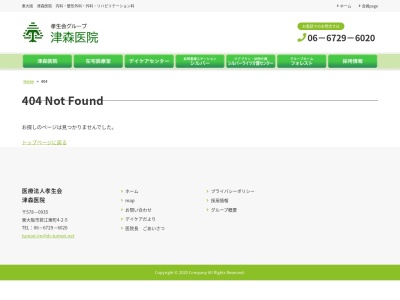 グループホームフォレスト(日本、〒578-0935大阪府東大阪市若江東町4丁目2−5)