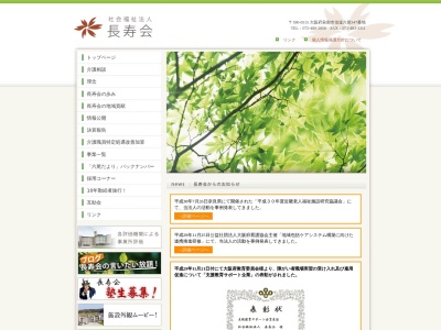 特別養護老人ホーム六尾の郷(日本、〒590-0515 大阪府泉南市信達六尾５４７)