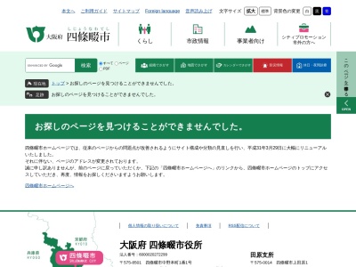 障害者相談支援センター しのぶが丘(日本、〒575-0002 大阪府四條畷市岡山２丁目１−５３)
