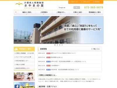 さやまの里(日本、〒589-0032大阪府大阪狭山市岩室２丁目１８５−１１)