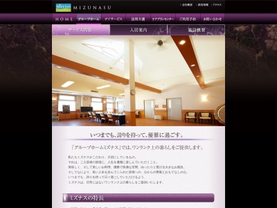グループホームミズナス(日本、〒599-0204大阪府阪南市鳥取４７５−１)