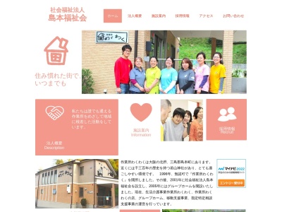 作業所わくわく(日本、〒618-0024大阪府三島郡島本町若山台1丁目793−4)