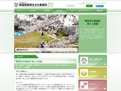 第２三恵園(日本、〒563-0352大阪府豊能郡能勢町大里２２２−５)
