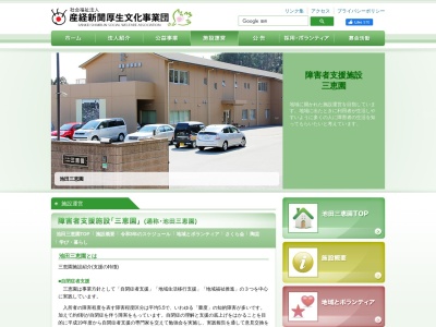 三恵園(日本、〒563-0352大阪府豊能郡能勢町大里２２２−４)