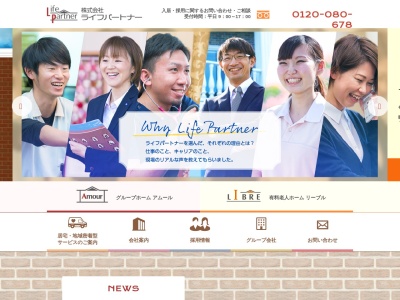 グループホームアムール忠岡(日本、〒595-0805大阪府泉北郡忠岡町忠岡東２丁目１５−３８)