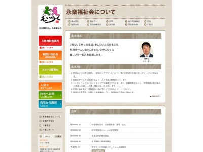 グループホーム永楽(日本、〒590-0451大阪府泉南郡熊取町野田３丁目２２８１)