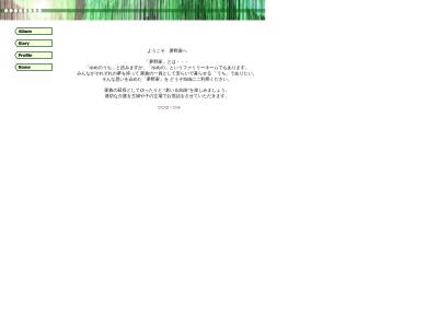 グループホーム夢野家(日本、〒585-0041大阪府南河内郡千早赤阪村水分５９３)
