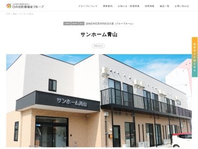 サンホーム青山(日本、〒671-2224兵庫県姫路市青山西２丁目１７−１１)