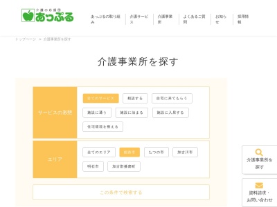 あっぷる グループホーム姫路(日本、〒670-0836兵庫県姫路市神屋町５丁目４８)