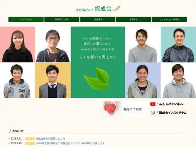 就労支援センター みのり(日本、〒661-0021 兵庫県尼崎市名神町２丁目１−１２)