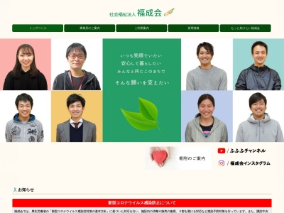 塚口福成園(日本、〒661-0001 兵庫県尼崎市塚口本町６丁目１２−１５)