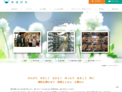 ハッピークラフト(日本、〒674-0068 兵庫県明石市大久保町ゆりのき通1丁目5−6)