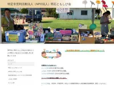 明石ともしび会(日本、〒673-0898 兵庫県明石市樽屋町15−15)