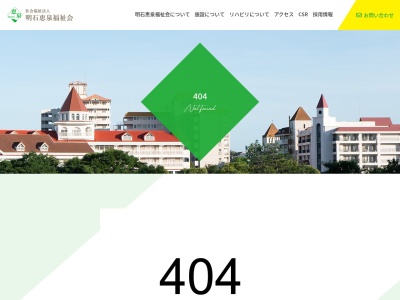 ケアハウス恵泉西館(日本、〒674-0051 兵庫県明石市大久保町大窪2818)