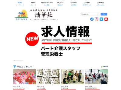 三幸福祉会(社会福祉法人)特別養護老人ホーム清華苑(日本、〒674-0051兵庫県明石市大久保町大窪3104−1)