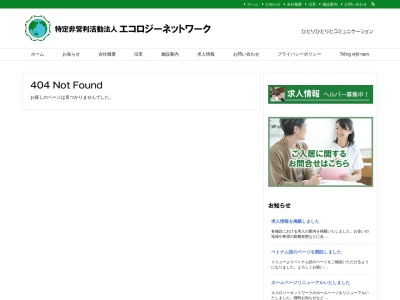 グループホームエコ西宮(日本、〒663-8024兵庫県西宮市薬師町5−50)