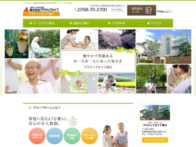 アクティブライフ夙川(日本、〒662-0084兵庫県西宮市樋之池町16−4)