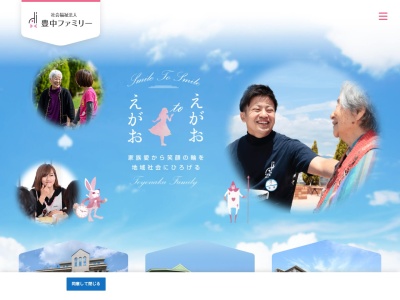 特別養護老人ホーム アリス 甲子園(日本、〒663-8143兵庫県西宮市枝川町8−68)