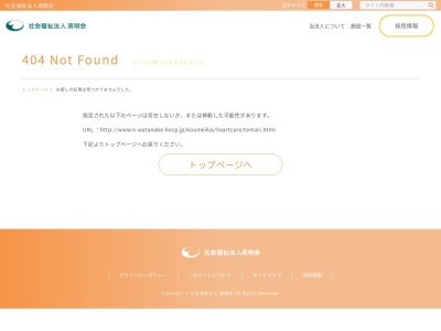 西宮わたなべ てまりの家(日本、〒662-0931兵庫県西宮市前浜町4−3)