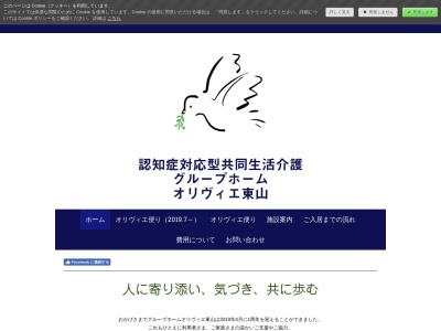オリヴィエ東山(日本、〒669-1133 兵庫県西宮市東山台1丁目5)