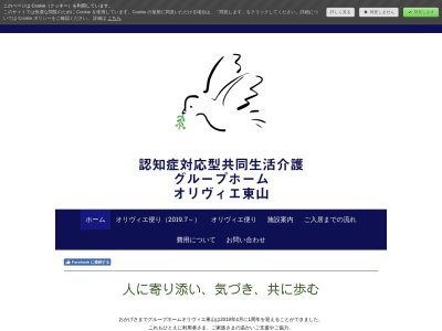 ランキング第1位はクチコミ数「4件」、評価「4.20」で「オリヴィエ東山」