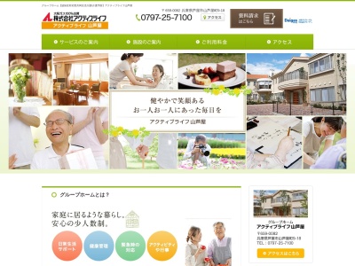 アクティブライフ山芦屋(日本、〒659-0082兵庫県芦屋市山芦屋町9−18)
