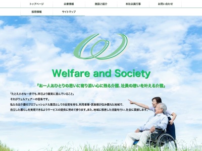 ウェルフェアー伊丹グループホーム(日本、〒664-0875兵庫県伊丹市野間北5丁目7−20)