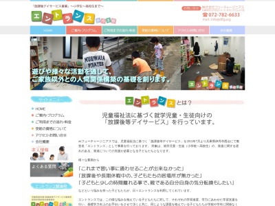 (株)フューチャージニアス(日本、〒664-0851 兵庫県伊丹市中央5丁目1−15 ルジェ伊丹 3F)