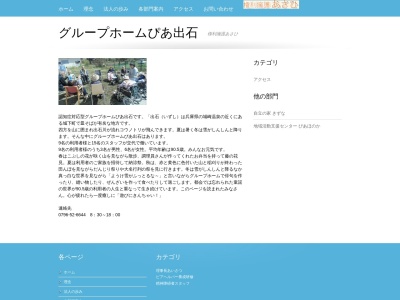 ぴあ出石(日本、〒668-0263兵庫県豊岡市出石町福住317)
