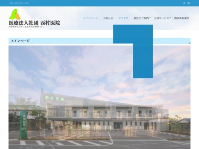 グループホームにしむら(日本、〒675-0019兵庫県加古川市野口町水足1857)