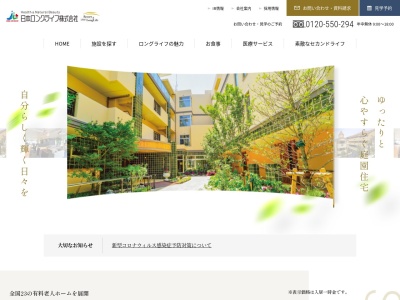 ラビアンローズ宝塚(日本、〒665-0864兵庫県宝塚市泉町6−6)