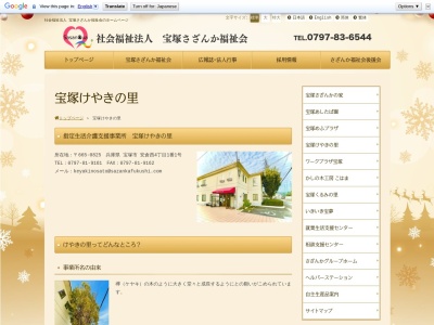 宝塚けやきの里(日本、〒665-0825兵庫県宝塚市安倉西4丁目1−1)