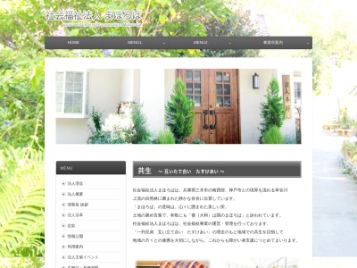 三木光司園(日本、〒673-0434 兵庫県三木市別所町小林１１８−１１１)